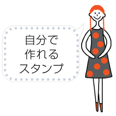 吹き出しを自由に変えれるシンプルスタンプ Line スタンプ Line Store