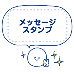 スマイルしてるシンプルかわいいメッセージ Line スタンプ Line Store