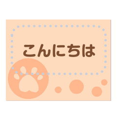 Cat's paw note - Message Stickers
