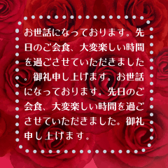 100 characters ROSE ROSE ROSE message