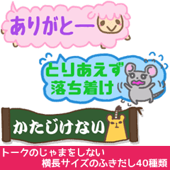 使いやすい横長ふきだし Line スタンプ Line Store