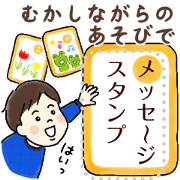 A cheerful boy's message sticker.