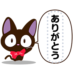 Sticker of Gentle Black Cat (Message)