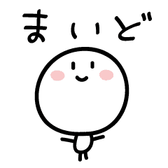 関西弁のスタンプ Line スタンプ Line Store 関西弁のスタンプ Line スタンプ Line Store