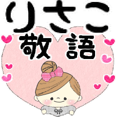 Mafy's honorific message::For Risako::