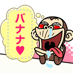 イラッとお猿さん メッセージスタンプ Line スタンプ Line Store イラッとお猿さん メッセージスタンプ Line スタンプ Line Store