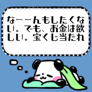 PA-NCHAN
