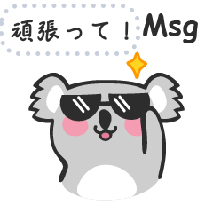 Cute koala message stickers JP