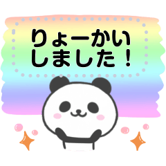 Message Sticker With Cute Panda