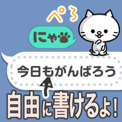 cat together message1