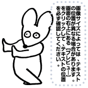 Nezumi Massage Sticker