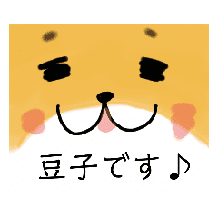 豆しば豆子 Mame Shiba Mameko Lineクリエイターズスタンプ Stamplist