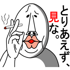 An Annoying Man Part4 Line Stickers Line Store