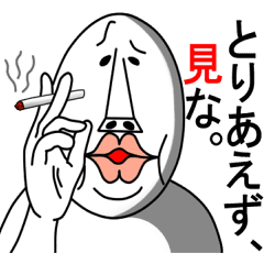 An Annoying Man Part4 Line Stickers Line Store