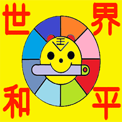 Rainbow Sword Lion --- World Peace