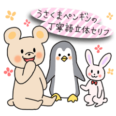 Rabbit, bear, penguin stickers