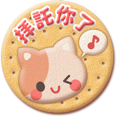 Animal Cookies 2(Chinese)