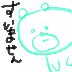 bear Sticker 1.5
