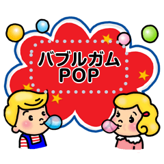 bubble gum pop message