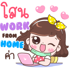 Sone : Work From Home