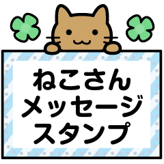 ねこさん メッセージスタンプ Line スタンプ Line Store