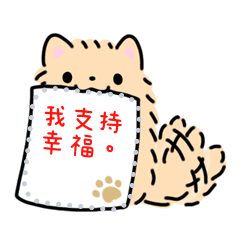 Cute cat message sticker for you.