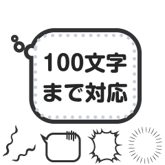 吹き出しいろいろスタンプ Line スタンプ Line Store 吹き出しいろいろスタンプ Line スタンプ Line Store