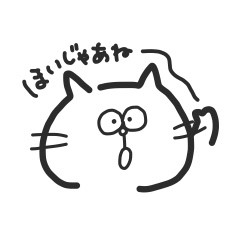 広島弁を喋る猫