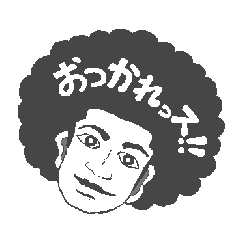 Kain's Sticker Afro version.