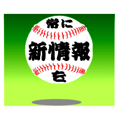 Sports ball message board