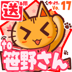 Cute cat's name sticker2 MY130420N20