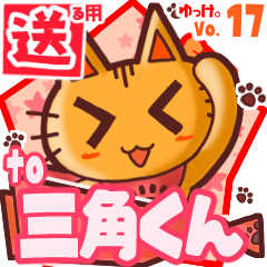 Cute cat's name sticker2 MY130420N21