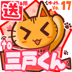 Cute cat's name sticker2 MY130420N23