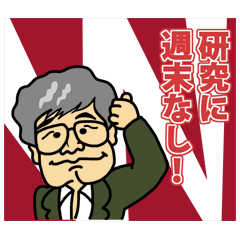 Sticker of WBS "Professor Negoro