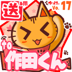 Cute cat's name sticker2 MY130420N01