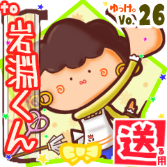 ✳岩淵くん✳送るSTAMP byゆっけ。26