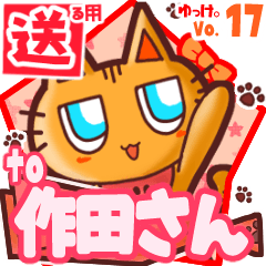 Cute cat's name sticker2 MY130420N02