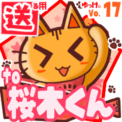 Cute cat's name sticker2 MY130420N03