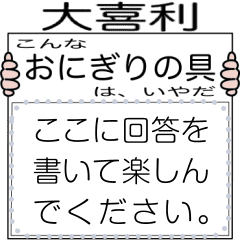 大喜利 こんな は いやだ Line スタンプ Line Store 大喜利 こんな は いやだ Line スタンプ Line Store