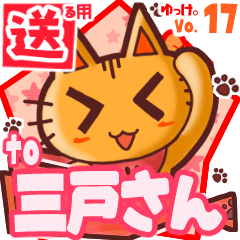 Cute cat's name sticker2 MY130420N24