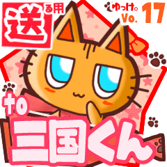 Cute cat's name sticker2 MY130420N25