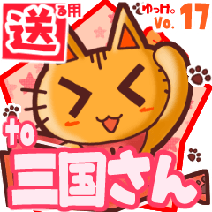 Cute cat's name sticker2 MY130420N26