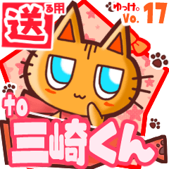 Cute cat's name sticker2 MY130420N27