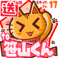 Cute cat's name sticker2 MY130420N09