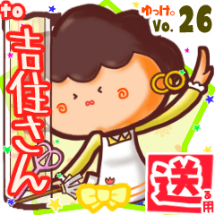 ✳吉住さん✳送るSTAMP byゆっけ。26