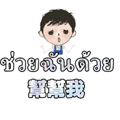 Thai Thailand and Chinese 24