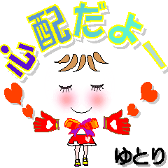 A girl of teak is a sticker for Yutori.