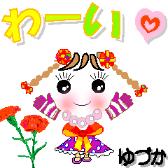 A girl of teak is a sticker for Yuduka.