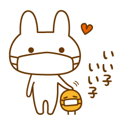 マスクをしたうさふわくまたろ Line スタンプ Line Store