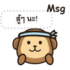Cartoon monkey message stickers TH